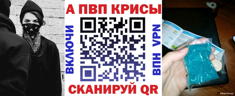 Купить где  Лиски  Alpha-PVP СК 