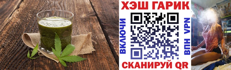 Еда ТГК конопля  Купить  Лиски 