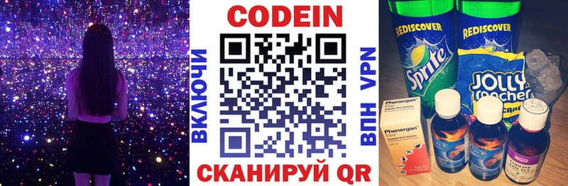 Купить Лиски Codein Purple Drank